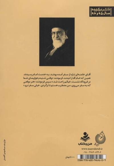 ماه در آینه